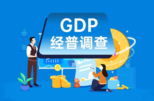 泰州市委常委、常務副市長沈峻峰談“高質量高水平開展泰州市第五次全國經濟普查工作”